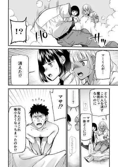 [I-Raf-you (Various)] Microne Magazine Vol. 66 Chiisana Kimi o Katte Ageru