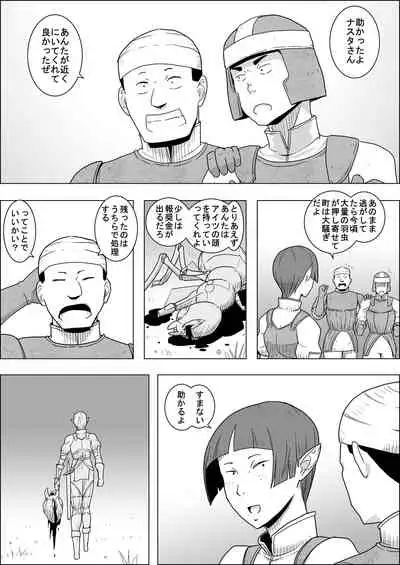 [Atelier-D] Mada Daimei no Nai Fantasy - Jimi na Elf to Minarai no Senshi I-XIII [Digital]