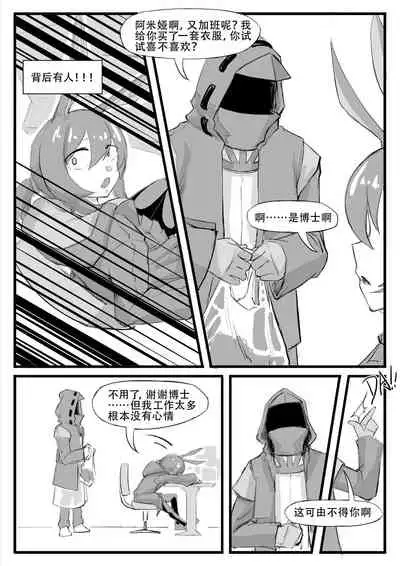 最近的罗德岛不太对劲