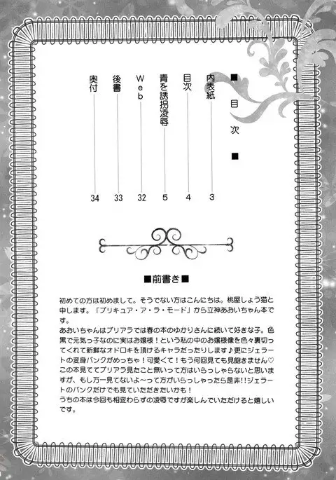 AO o Yuukai Ryoujoku