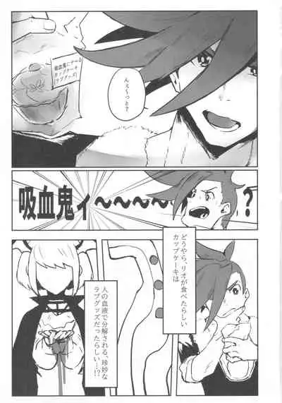 Okashina Yoru ni Okashite