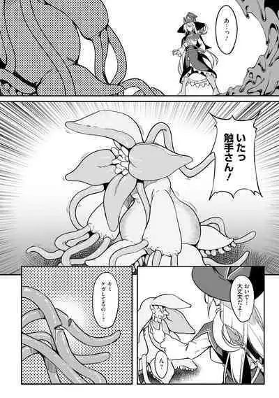 Furou Fushi Shoujo no Naedoko Ryokouki - The Nursery Travel Report by a Immortality Girl. 1