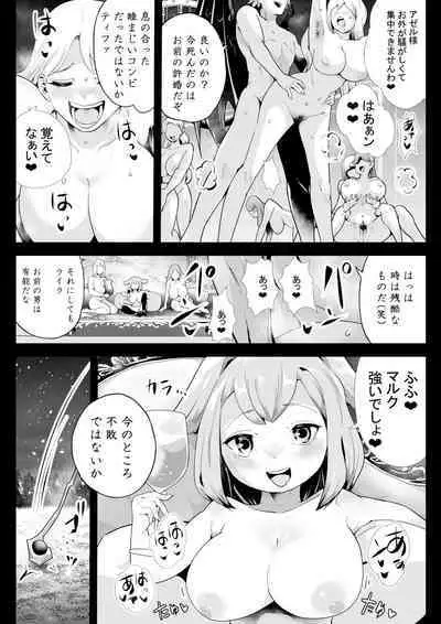 Inma ni Ubawareta Osananajimi