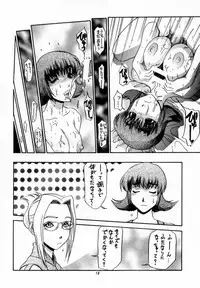 (C56) [Cobanzame (Koshow Showshow)] Koshouchuu 5 (Final Fantasy VIII)