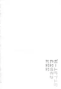 (COMIC1☆13) [ROCK CLIME (Danbo)] Portland no Yawaraka na Tawawa - Soft TA-WA-WA of Portland (Azur Lane) [Chinese] [脸肿汉化组]