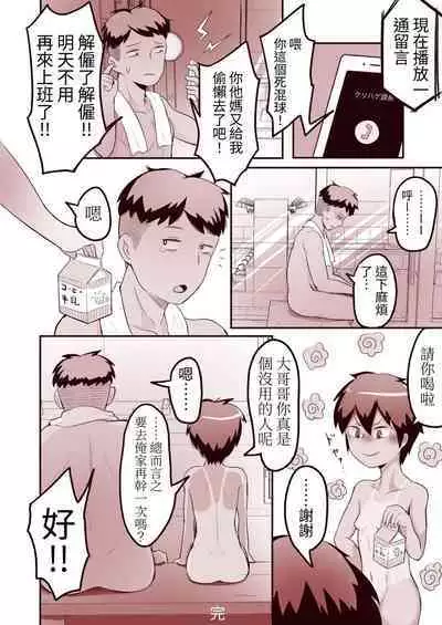 [Archa1c (Nada Shio)] Mesugaki Boyish Bath Time Shitsuke no natte nai Loli Bitch ni Ofuro no Manner o Tatakikome! [Chinese]