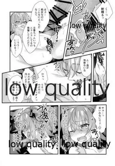 Archaman Hakushaku Saigo no Bansan