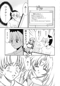 [Yamazaki Umetarou] Hatsu Taiken - First Pain