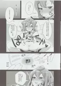 (C89) [Inariya (Inari)] Inariya-san Chino Omake Bon Hacka Doll Fuyu (Hacka Doll) [Chinese] [瑞树汉化]