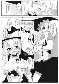 (C80) [Scotchy (Toichi)] Marisa no Kubiwa 2 (Touhou Project)