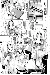 [Gyonikun] Nakadashi Cosplay | 體內射精♥與角色扮演 [Chinese]