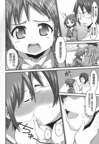 [Bu-chan] GaCen de Deatta Otokonoko Cosplayer (Otoko no Ko-llection!) [Chinese] [空想少年汉化]