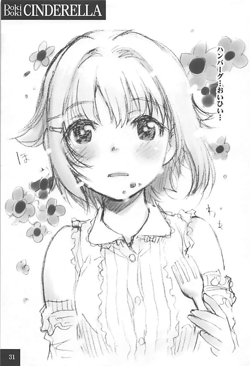 DokiDoki CINDERELLA
