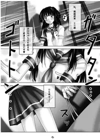 [Mominoki (Tooda Shunkei)] QUICK COMMUNICATIONS 6 [Digital]