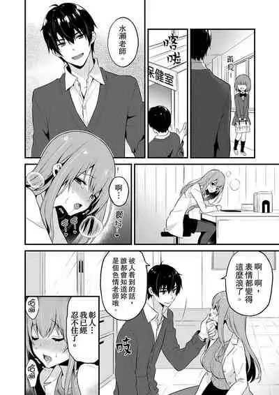 我才沒有…只是被插進來就高潮!保健體育課的『實際演示』，正在保健室床上進行中 1-10 完結