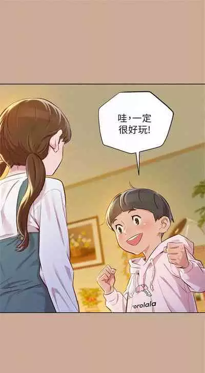 [週日] [犬子 & 經文旗] 漂亮幹姐姐 1-105 官方中文（連載中）