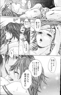 Bishoujo Teki Kaikatsu Ryoku 2006 Vol.10