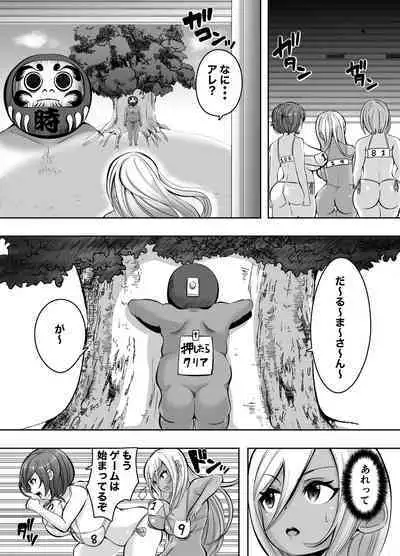 Sounyuu! ManCollection! Soushuuhen