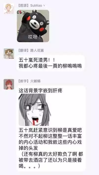 [Sango Mitsuru] Onegai, Sonnna ni Kamanaide | 求你，不要这么咬我 bite. 1-4 [Chinese] [拾荒者汉化组] [Digital]