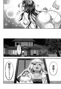 [Edamame] Mame Ijiri [Chinese]