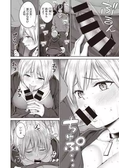 [Mikarin] Tankoubon Mishuuroku Sakuon ni Nosete Sharp (Zoku Hen) Core Fan Kaiin Matome