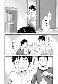 (C95) [withsoda (Nako)] Hayaku Kaetta Hi wa