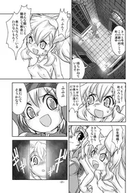 [Yakouyousei (Mizuki Yuu)] Alycetie IV