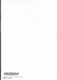 BibleBlack バイブルブラック 虎の穴購入特典 原画_レイアウト資料集