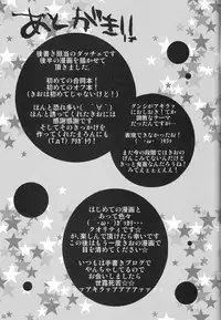 (C76) [TetRIA {Maigo Soldire, datche)] Paradise Lesson (Togainu no Chi)