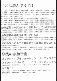 [Tsurikichi-Doumei (Umedama Nabu)] Tsukiumaya NanDemo-R