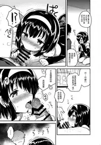 (COMITIA119) [squeezecandyheaven (Ichihaya)] Imouto wa Juken ni Ochita [Chinese] [三個傻啪]
