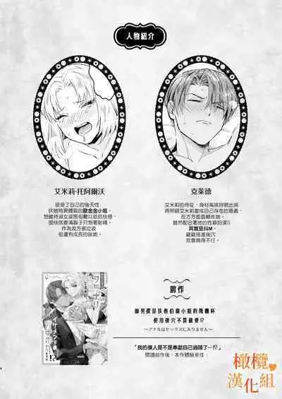 hutanari o zyousama ha zyuusya to o tawamu re｜扶她大小姐与侍从的淫戏