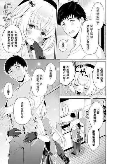 Ryuujin-sama Koi ni Ochiru | 坠入爱河的龙神大人