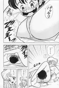 [Kamimura Sumiko] Abunai! Runa Sensei 1