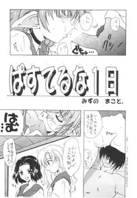 (Bootleg) [Henrei-kai, Meisaku Network, NEU] Cocktail Time Vol. 6 Sakura Ame III Hana Kanmuri (CCS, Original, Pastel Chime -Koi no Skill Up-) (LOLI)