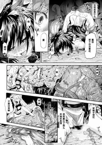 [TAKE] Youtai (Bessatsu Comic Unreal Noukan Acme Hen Digital Ban Vol. 2) [Chinese] [濛濛1汉化] [Digital]