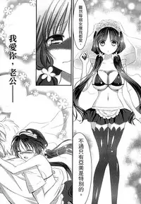 [Edamame] Mame Ijiri [Chinese]