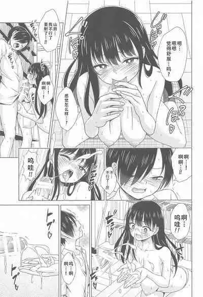 (COMIC1☆24) [TORA MACHINE (Kasukabe Taro)] Give me ALL of YOU! (Boku no Kokoro no Yabai Yatsu) |将你的全部都给我! (我心里危险的东西)[Chinese][甜族星人X茄某人个人汉化]