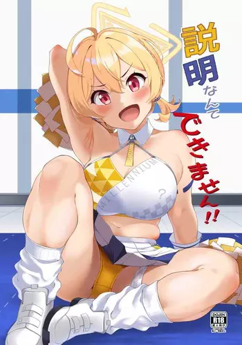 [Count2.4 (Nishi)] Setsumei Nante Dekimasen!! (Blue Archive) [Digital]