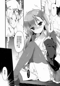 (SC62) [D.N.A.Lab. (Miyasu Risa)] Teitoku ni Totsugeki Itashimashou (Kantai Collection -KanColle-) [Chinese] [芙喵组汉化]