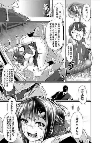 Anata no Karada datta no ni