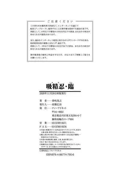 [Kabuki Shigeyuki] Nukirin [English] {Hennojin} [Digital]