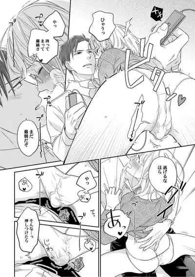 【ラブコフレ】教えてください、藤縞さん！ 第2-19話