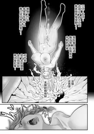 Sekkan Fuuin ~Enbi na Sekizou ni Otosareshi Yuusha Ichizoku~ Ch. 1