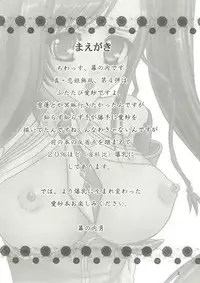 (SC50) [Chandora, LUNCH BOX (Makunouchi Isami)] Goshujin-sama o Hitorijime (Koihime Musou)