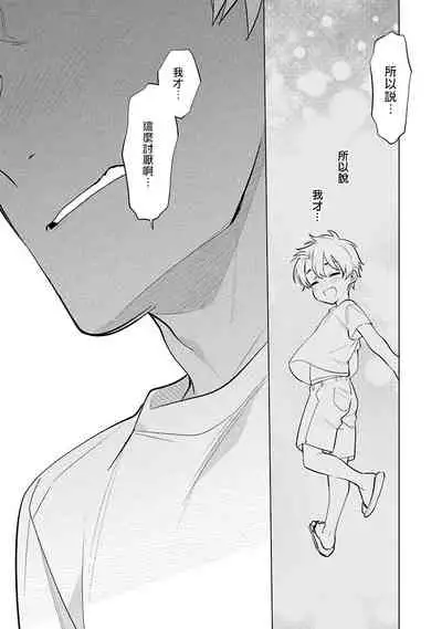 Himekoi | 秘之恋 Ch. 1-3