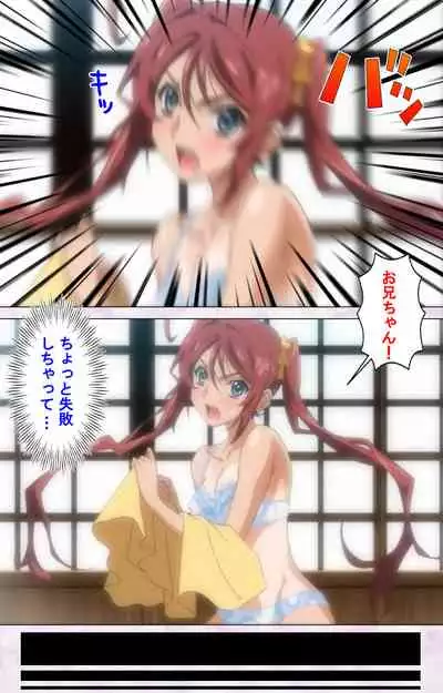 Hitou Meguri kakure yu kanzenhan