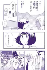 (SPARK10) [pivot (Shirasu)] Hanataba to Koi no Kokuhaku o (Kekkai Sensen)