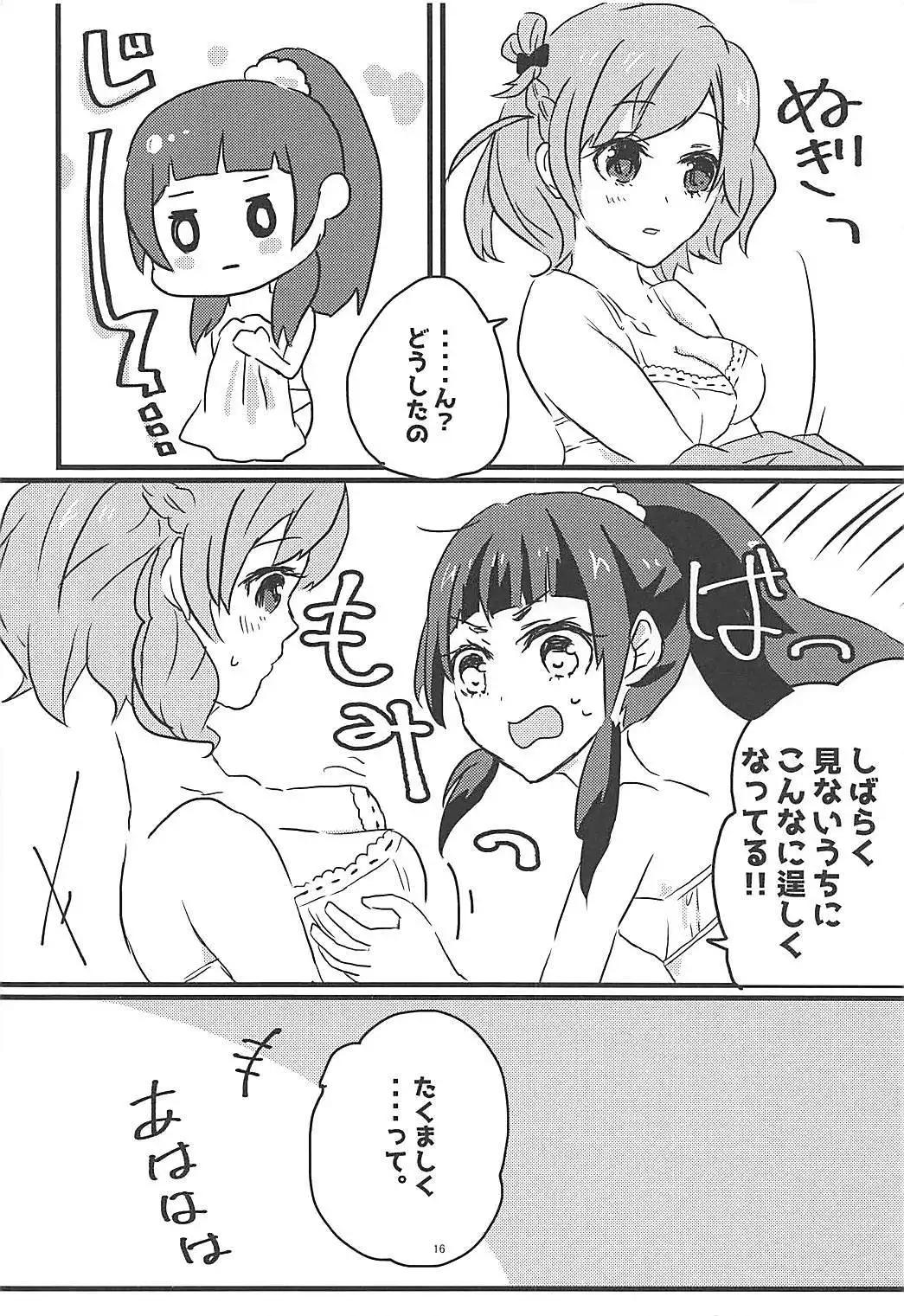 Shiawase Fuufu no Tsukurikata