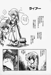 [Shinden Mako] The Riddle